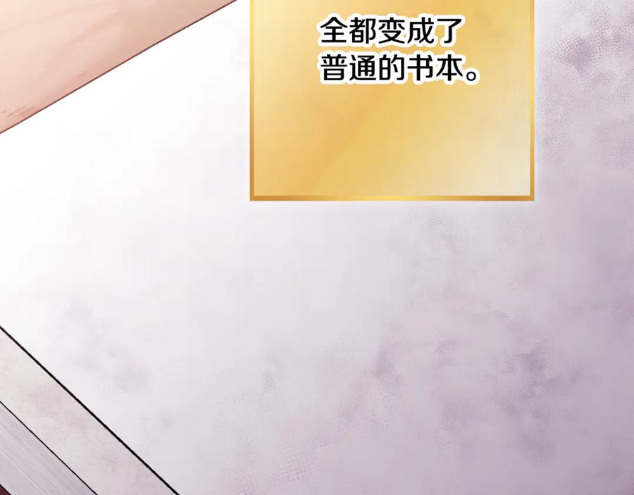 重启地下城 第249话 每一次的选择 第194页