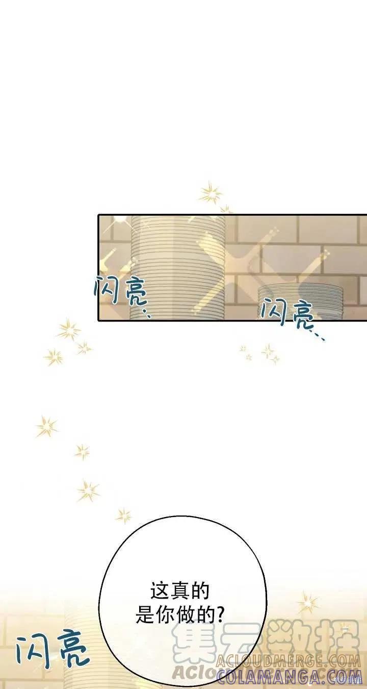 《请张嘴，金汤勺来了》第19话 第31页