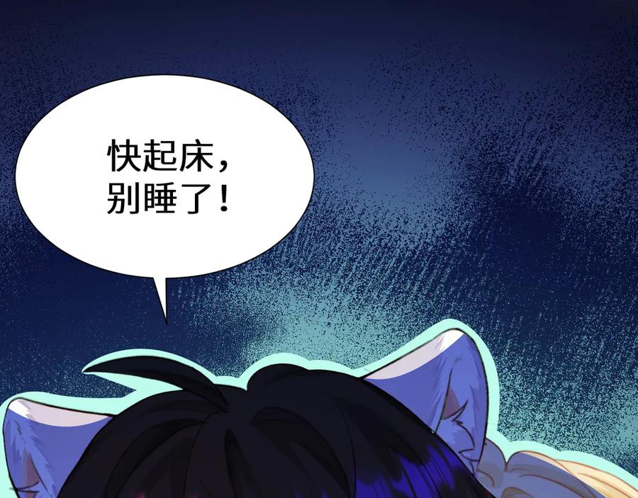 人鱼陷落 Q版小剧场幼儿园篇：一起来探险 第10页