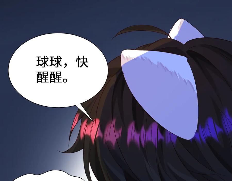人鱼陷落 Q版小剧场幼儿园篇：一起来探险 第6页