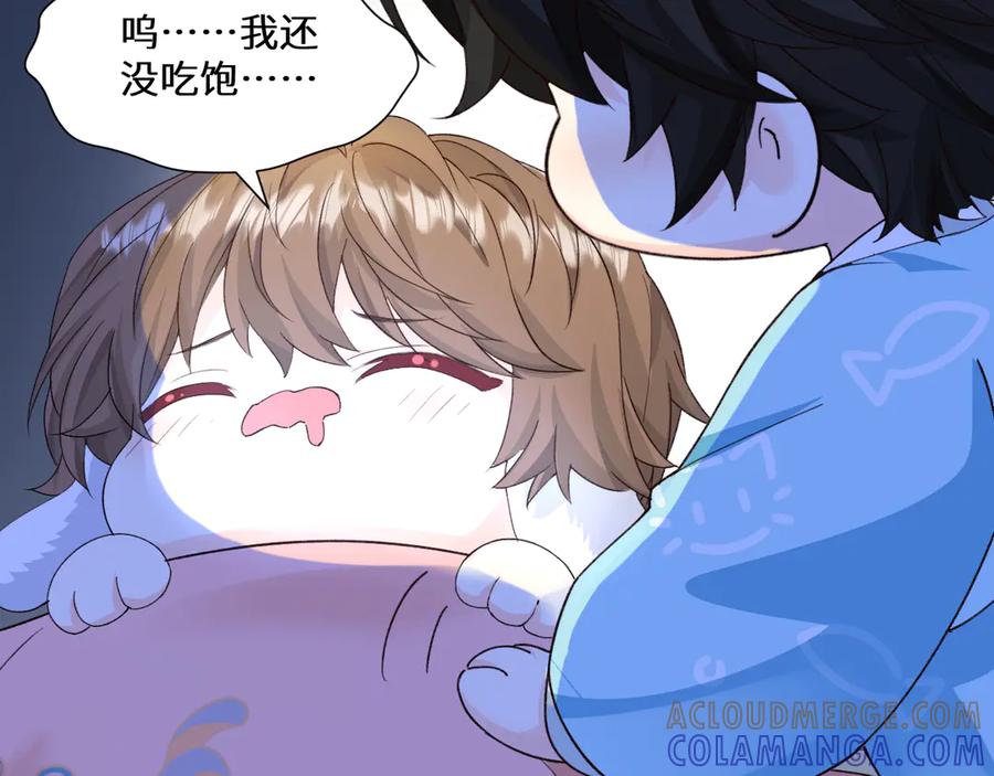 人鱼陷落 Q版小剧场幼儿园篇：一起来探险 第7页