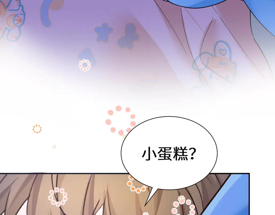 人鱼陷落 Q版小剧场幼儿园篇：一起来探险 第8页