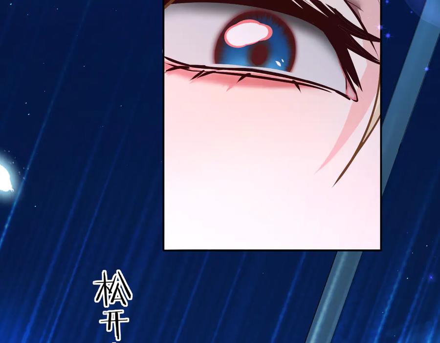人鱼陷落 第158话 威胁 第83页