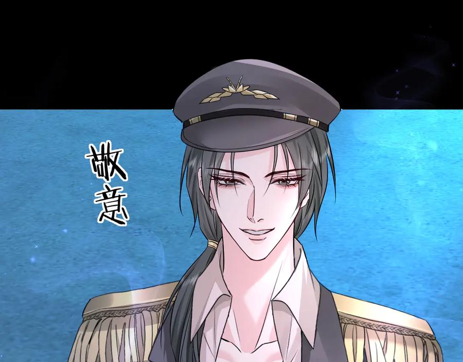 人鱼陷落 第158话 威胁 第79页