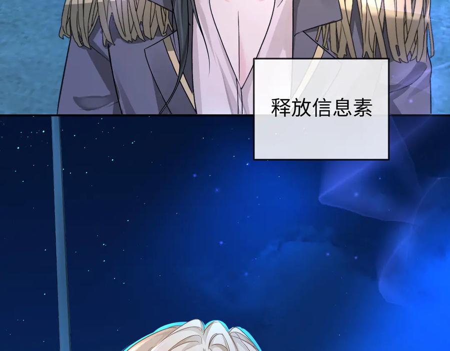 人鱼陷落 第158话 威胁 第80页