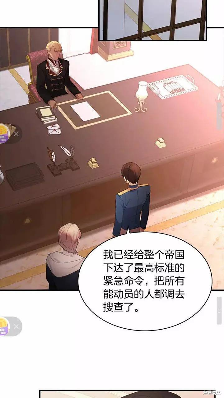 《重生小公主生存法则》第28话 第20页