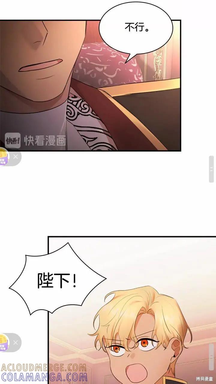 《重生小公主生存法则》第28话 第28页