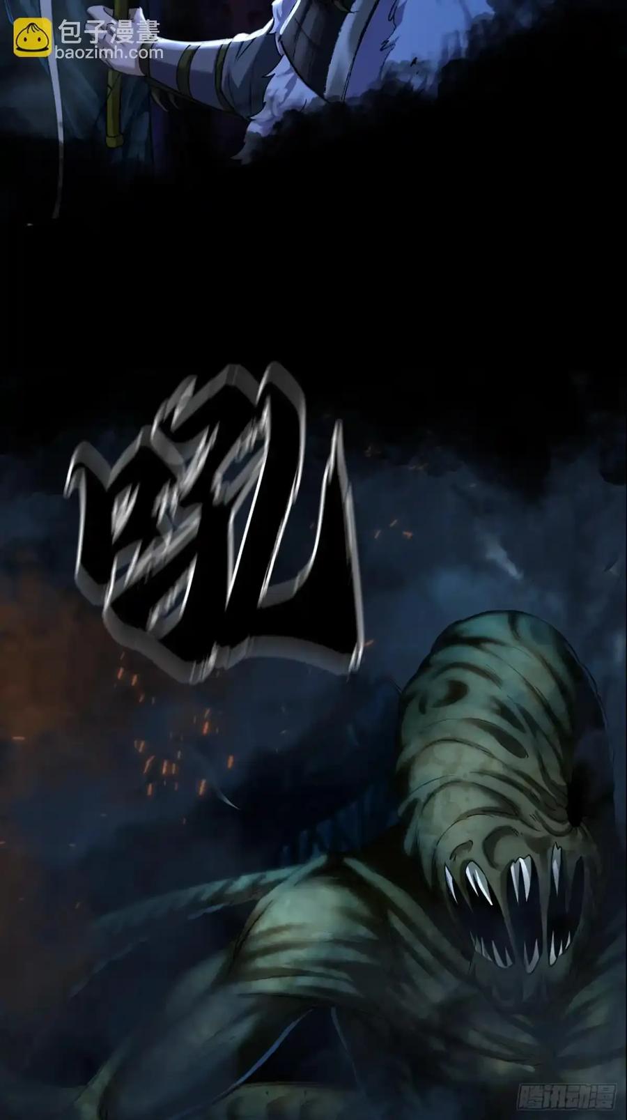 《永生不死》第三十六话 第29页