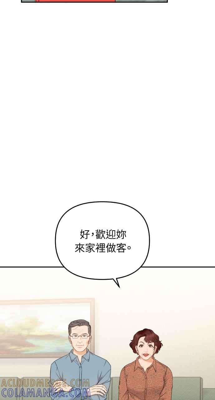 《年下本部长》第3话 第61页