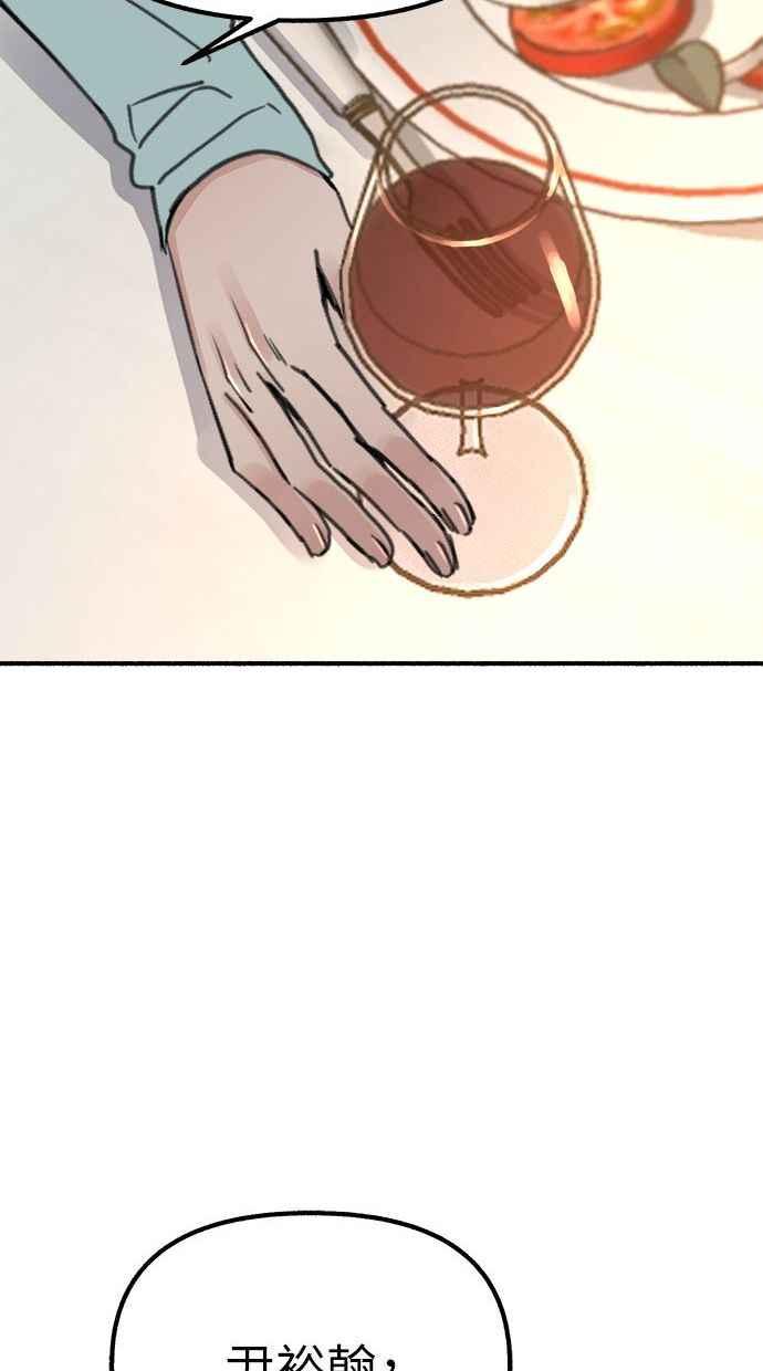 隐密的缪思 第30话 为你的单恋干杯 第50页