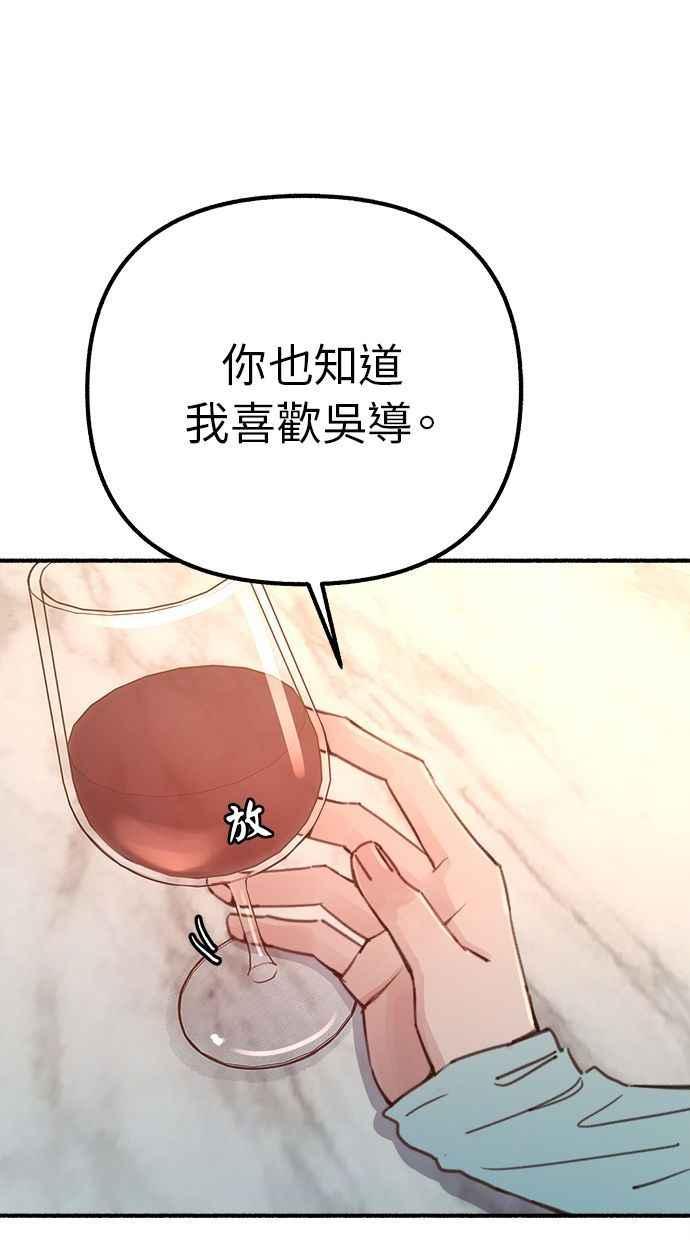 隐密的缪思 第30话 为你的单恋干杯 第39页