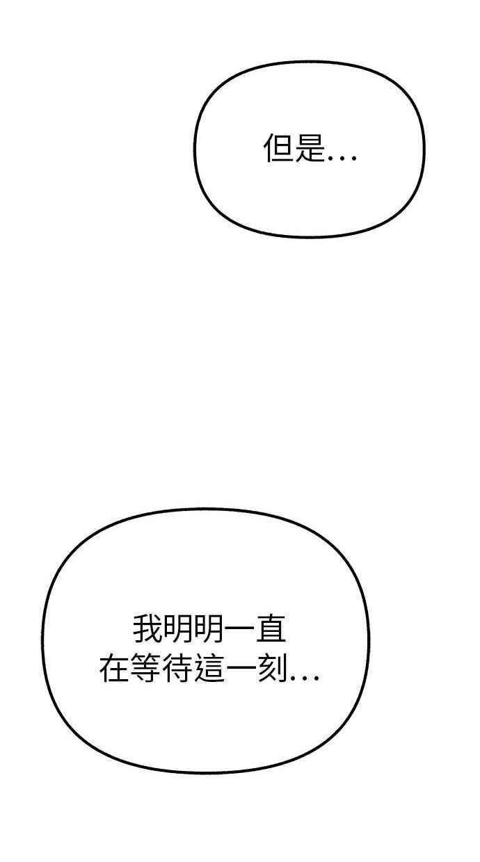 隐密的缪思 第30话 为你的单恋干杯 第47页