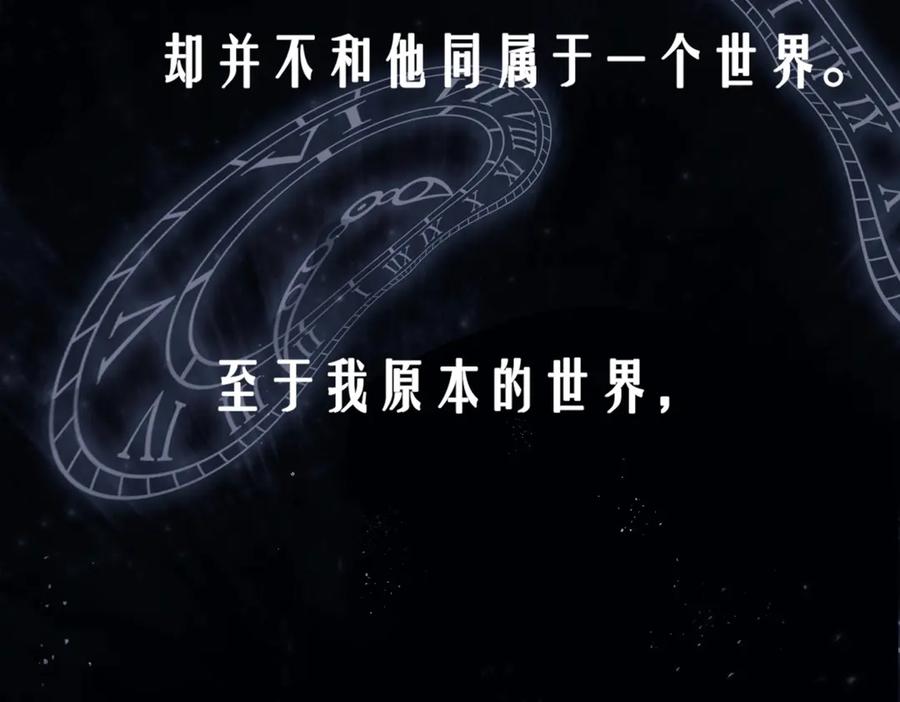 《精卫》第25话 噩梦，春梦 第26页