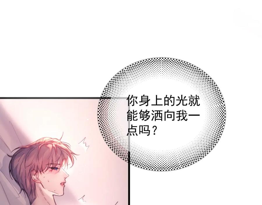 《精卫》第25话 噩梦，春梦 第79页