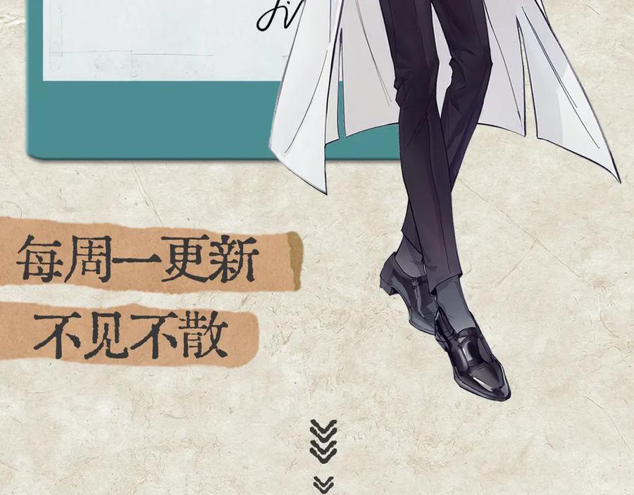 《精卫》第25话 噩梦，春梦 第107页