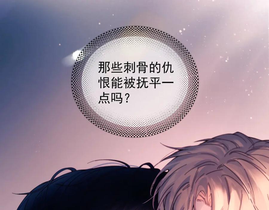 《精卫》第25话 噩梦，春梦 第74页