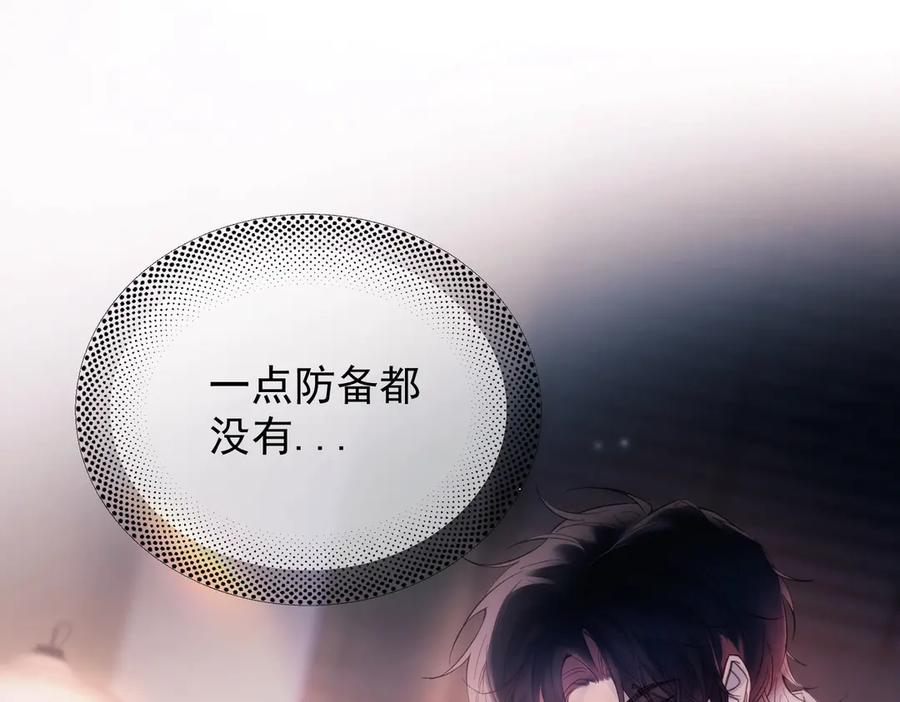 《精卫》第25话 噩梦，春梦 第3页