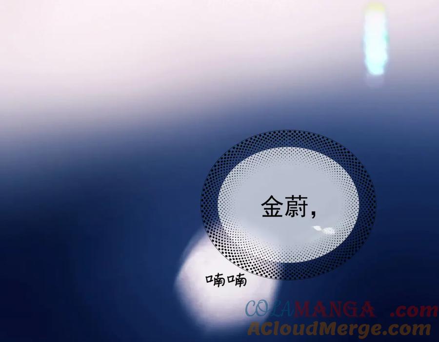 《精卫》第25话 噩梦，春梦 第65页