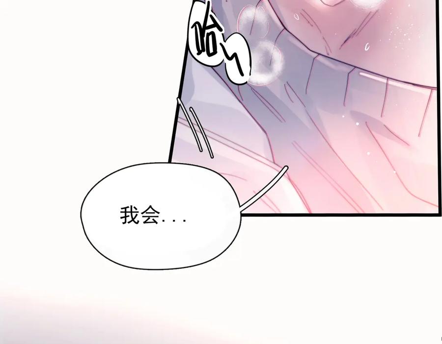 《精卫》第25话 噩梦，春梦 第91页