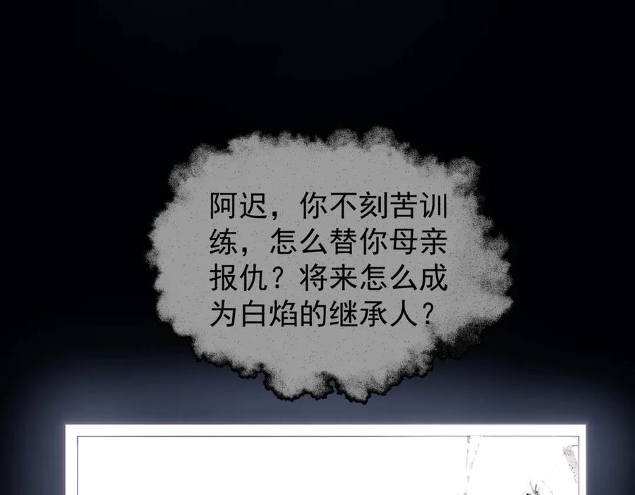 《精卫》第25话 噩梦，春梦 第34页