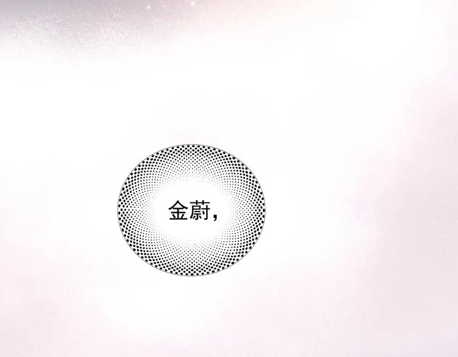 《精卫》第25话 噩梦，春梦 第64页