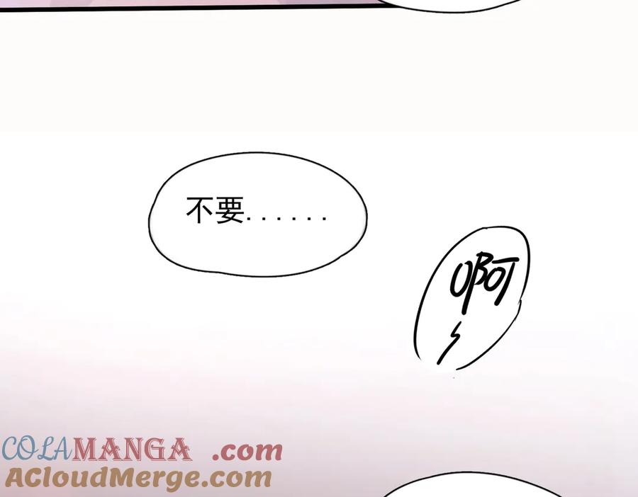 《精卫》第25话 噩梦，春梦 第85页
