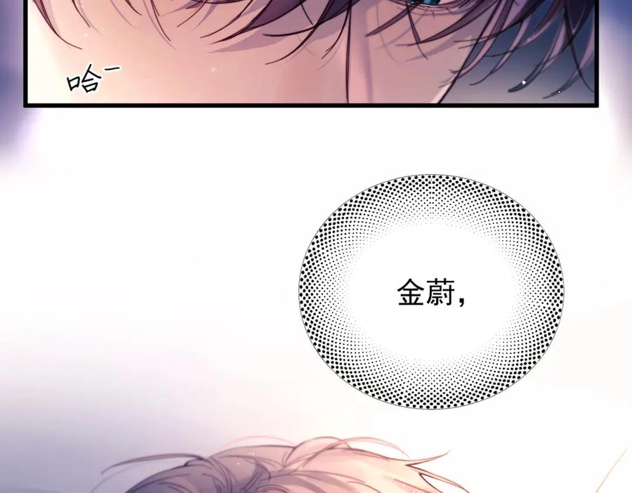 《精卫》第25话 噩梦，春梦 第71页