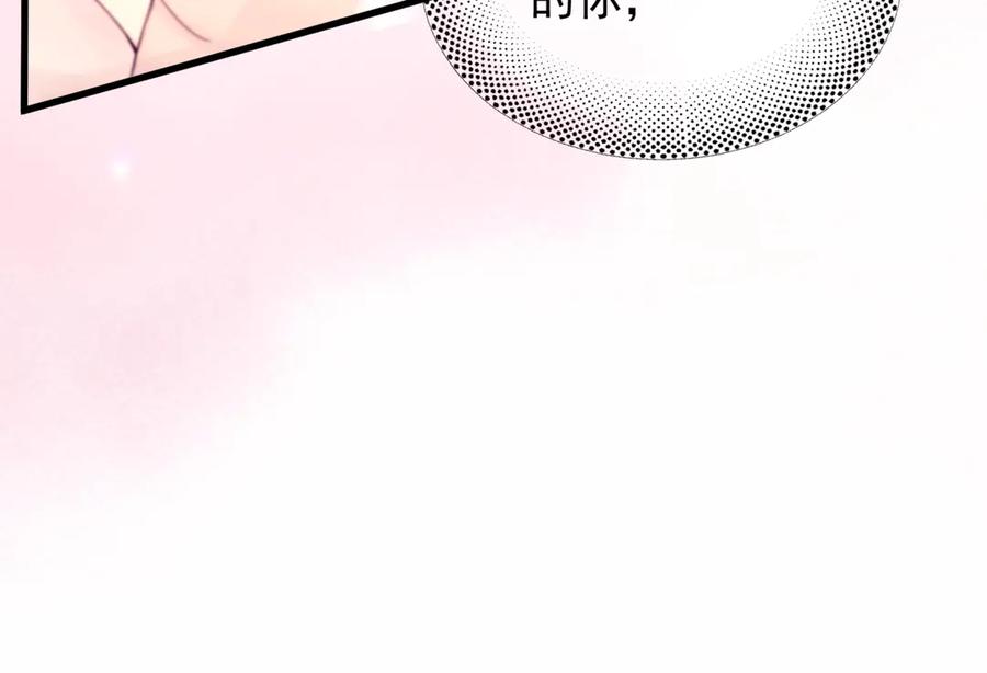 《精卫》第25话 噩梦，春梦 第78页