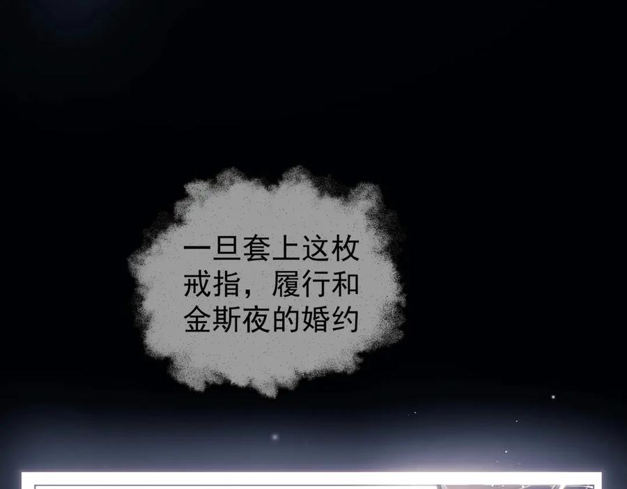《精卫》第25话 噩梦，春梦 第40页