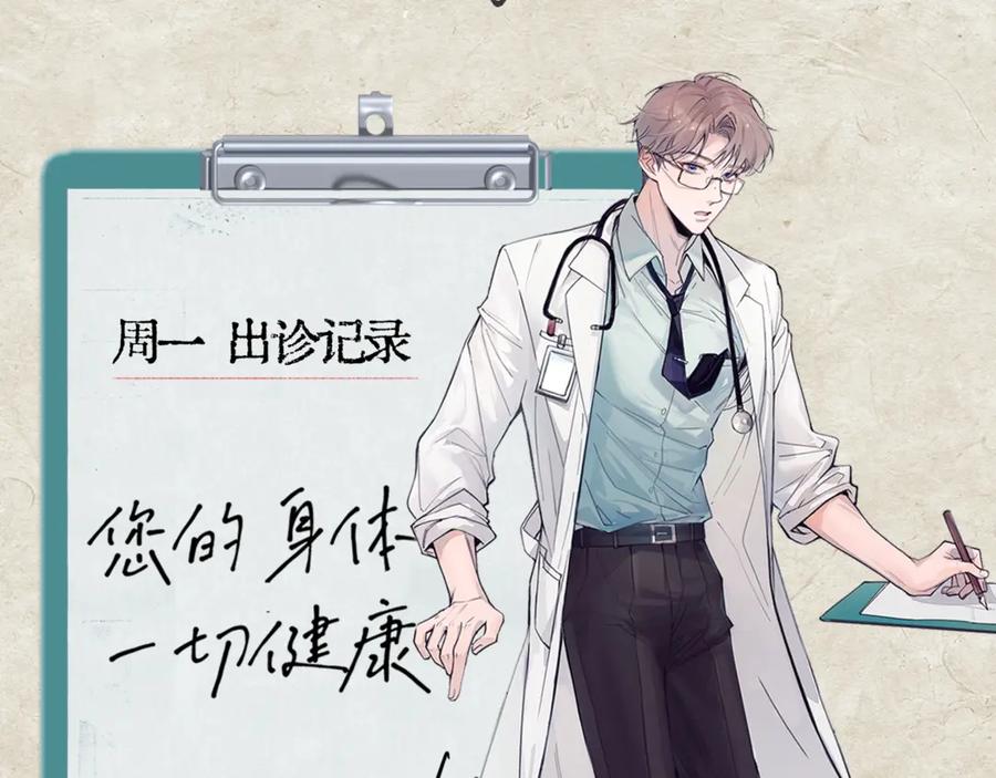 《精卫》第25话 噩梦，春梦 第106页