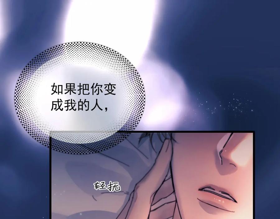 《精卫》第25话 噩梦，春梦 第68页