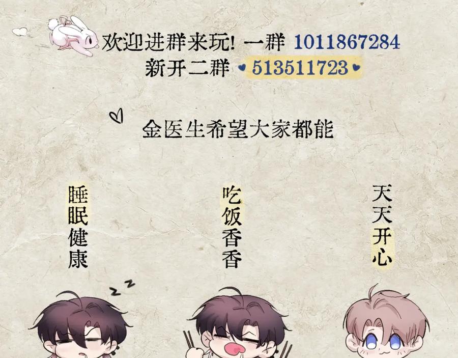 《精卫》第25话 噩梦，春梦 第108页