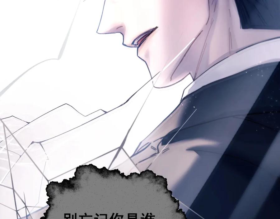 《精卫》第25话 噩梦，春梦 第54页