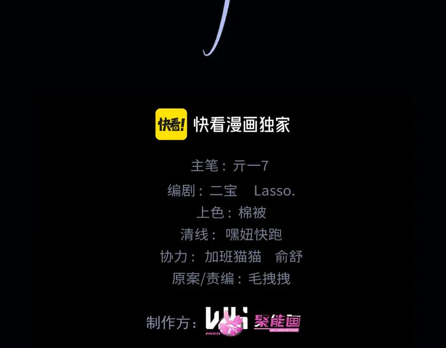 《精卫》第25话 噩梦，春梦 第24页