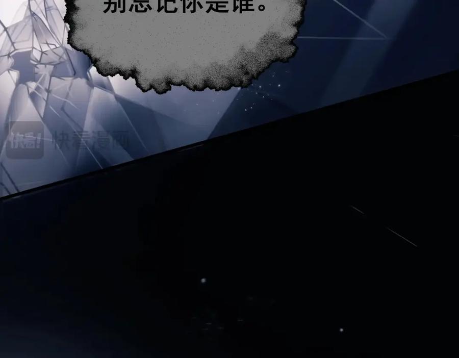 《精卫》第25话 噩梦，春梦 第55页