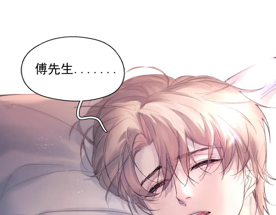 《精卫》第25话 噩梦，春梦 第7页