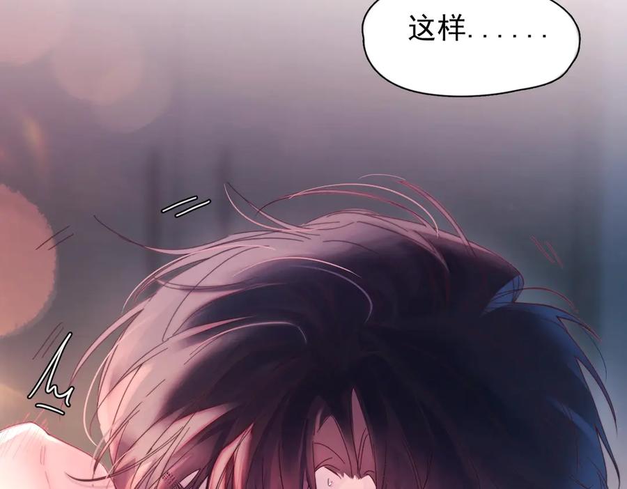 《精卫》第25话 噩梦，春梦 第86页