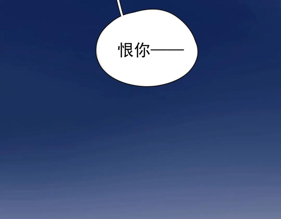 《精卫》第25话 噩梦，春梦 第96页