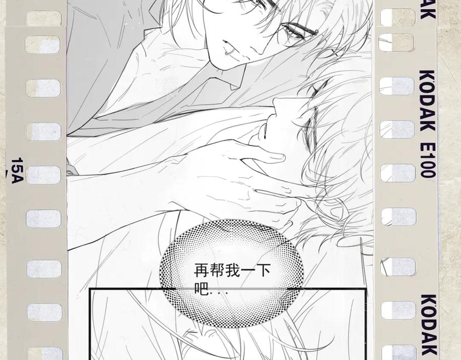 《精卫》第25话 噩梦，春梦 第104页