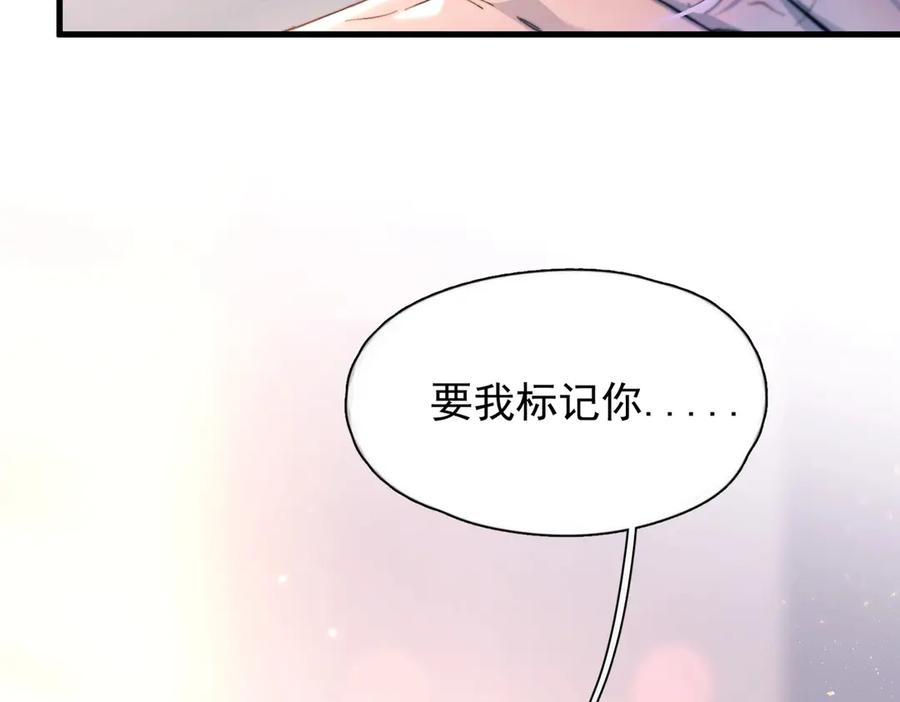 《精卫》第27话 不速之客 第68页