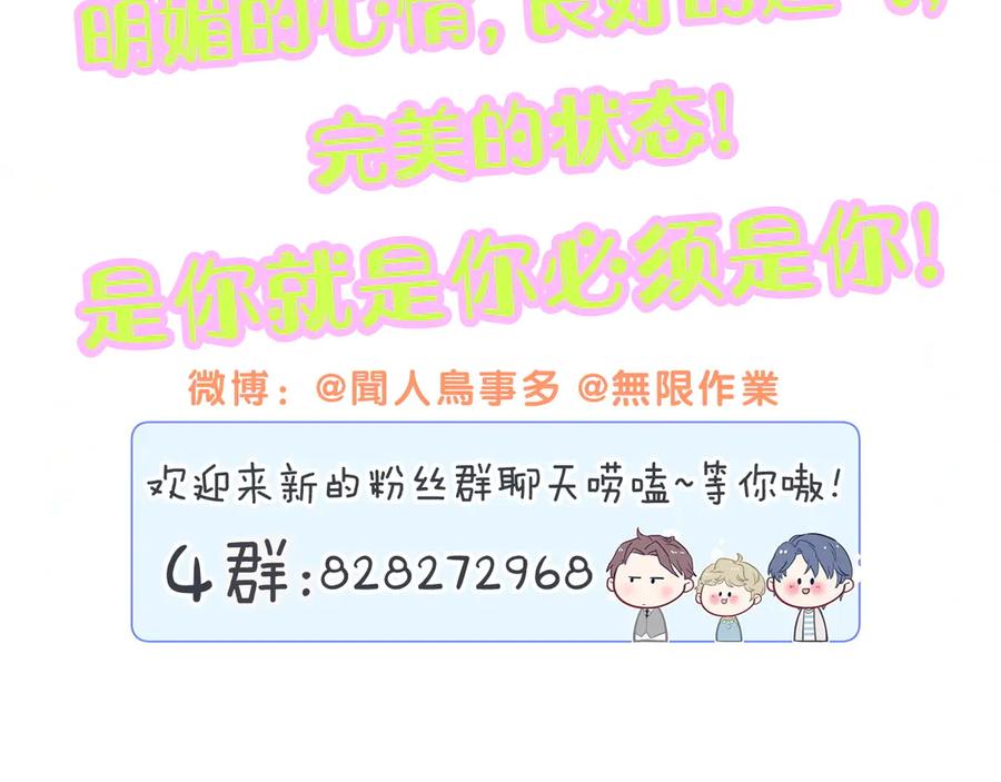 哪里来的大宝贝 第329话 你怎么进来的！？ 第96页