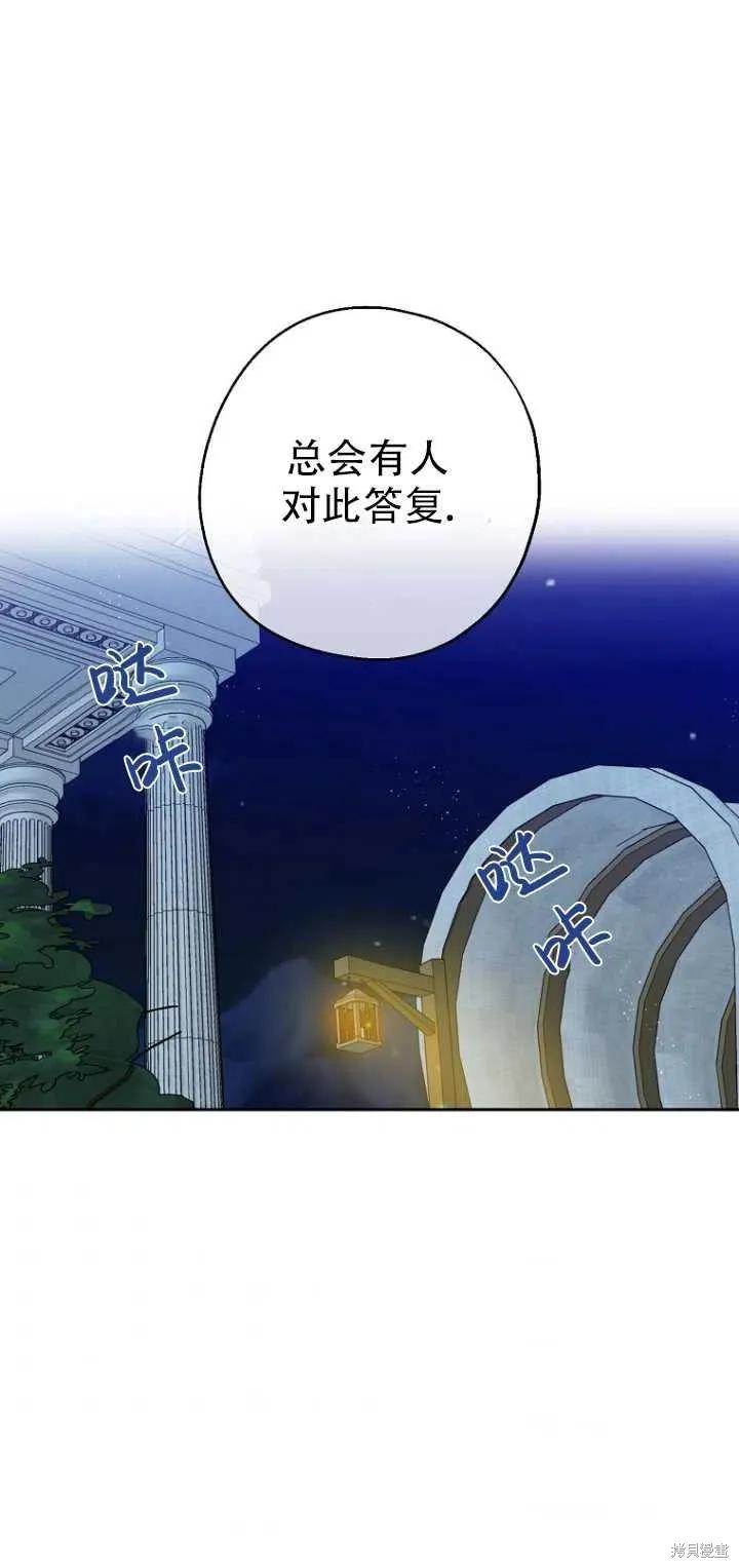 《请张嘴，金汤勺来了》第29话 第35页
