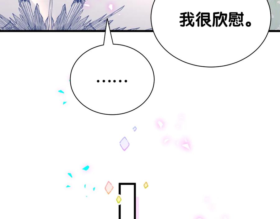 哪里来的大宝贝 第336话 是爷爷介绍给我的 第82页