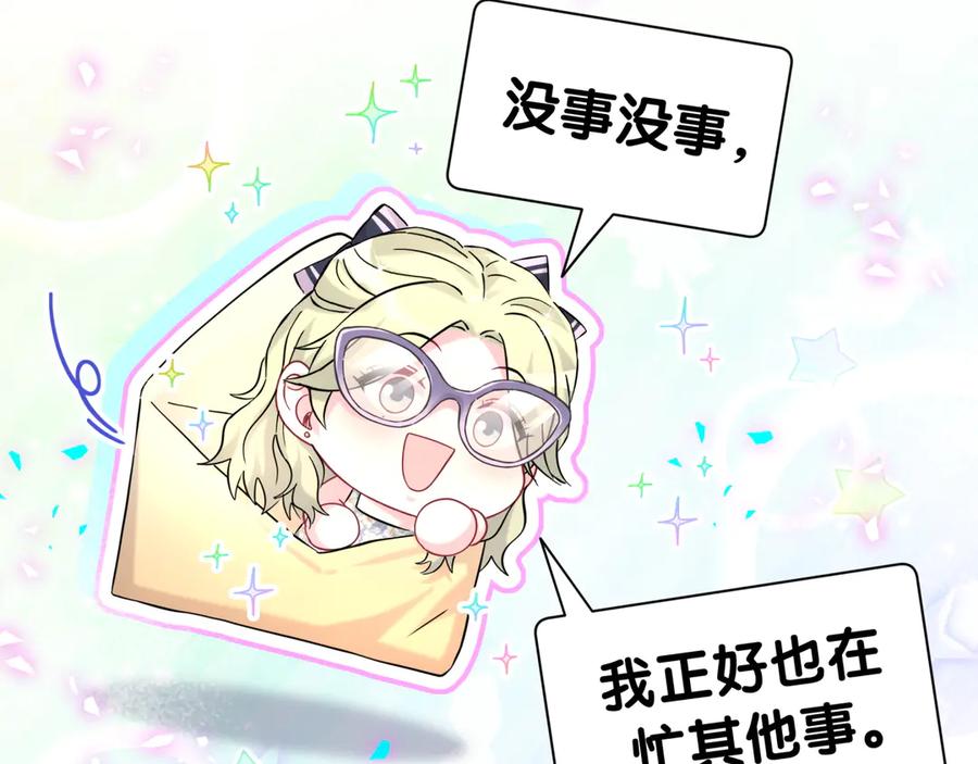 哪里来的大宝贝 第336话 是爷爷介绍给我的 第86页