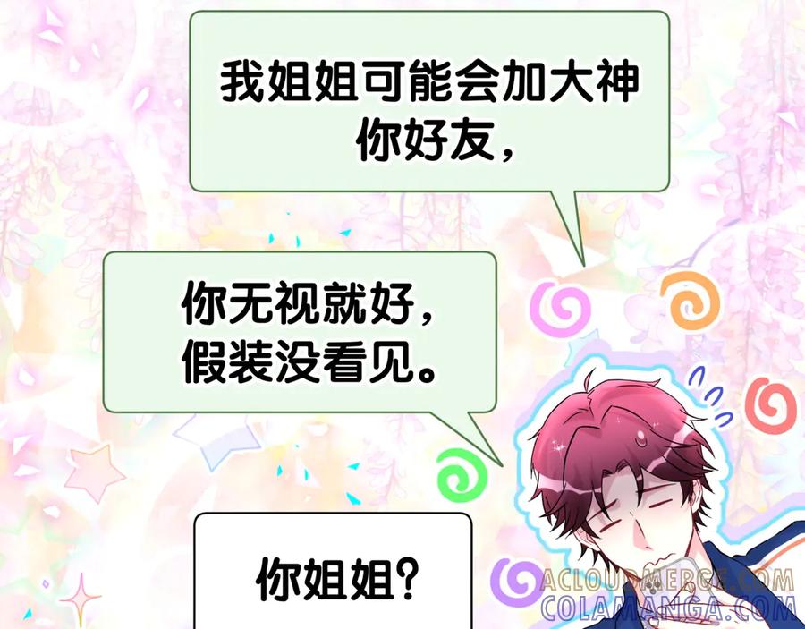 哪里来的大宝贝 第336话 是爷爷介绍给我的 第89页