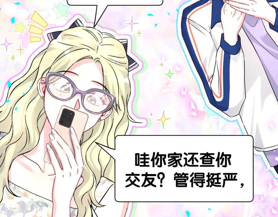 哪里来的大宝贝 第336话 是爷爷介绍给我的 第90页