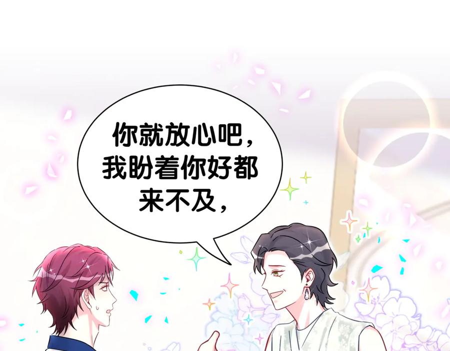 哪里来的大宝贝 第336话 是爷爷介绍给我的 第78页