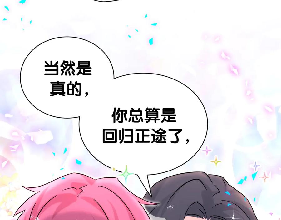 哪里来的大宝贝 第336话 是爷爷介绍给我的 第80页