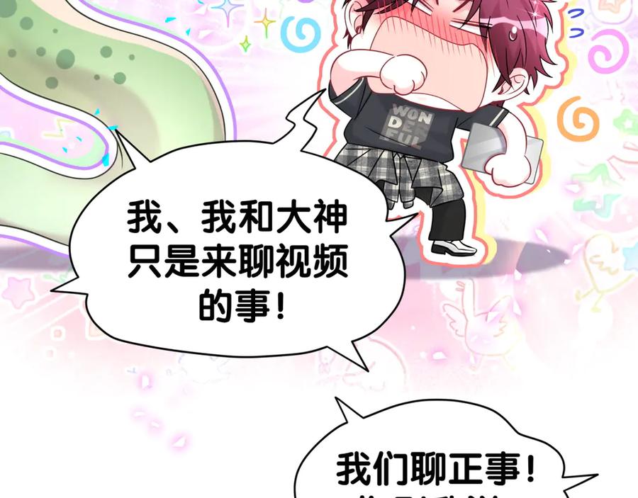 哪里来的大宝贝 第337话 你们好歹惊讶一下呀！ 第17页
