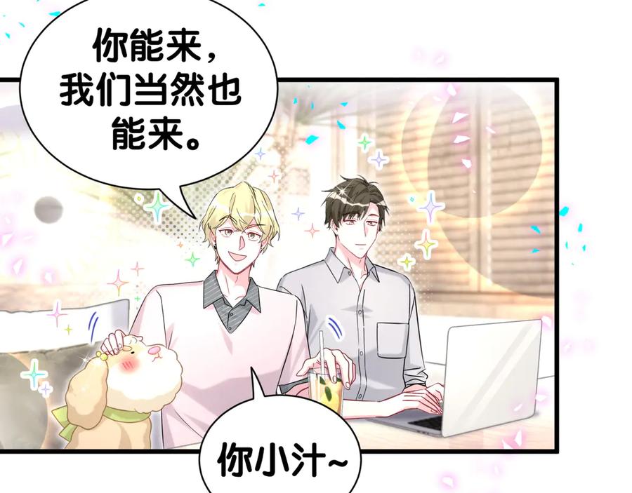 哪里来的大宝贝 第337话 你们好歹惊讶一下呀！ 第15页